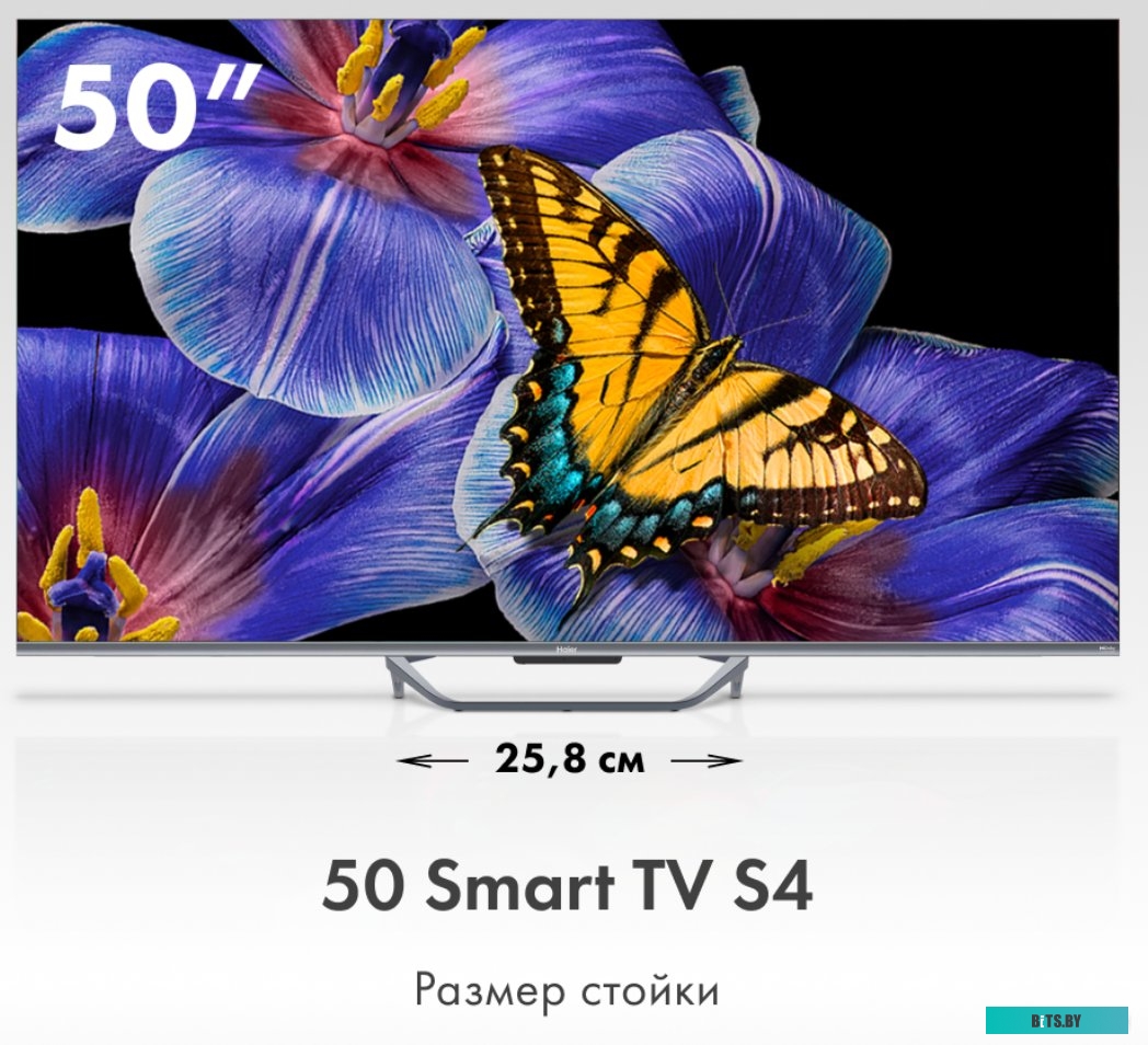 50 Smart TV S4 Haier 50 Smart TV S4