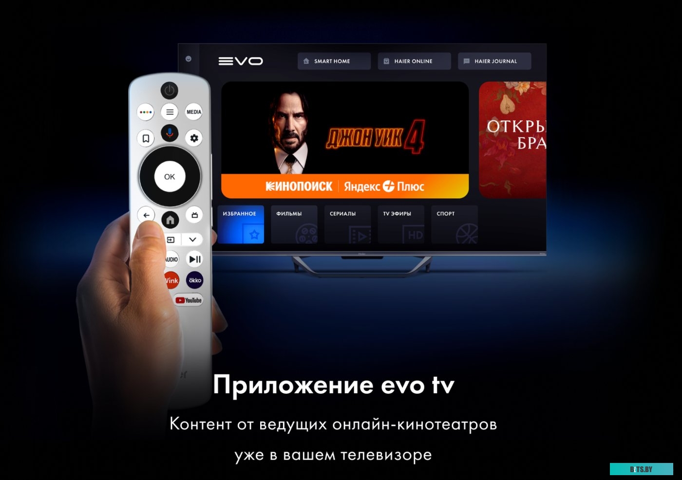 50 Smart TV S4 Haier 50 Smart TV S4