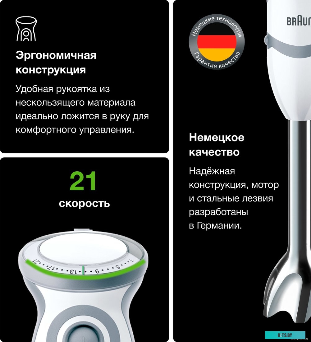 MQ5245WH Блендер погружной Braun MQ5245WH 1000Вт белый