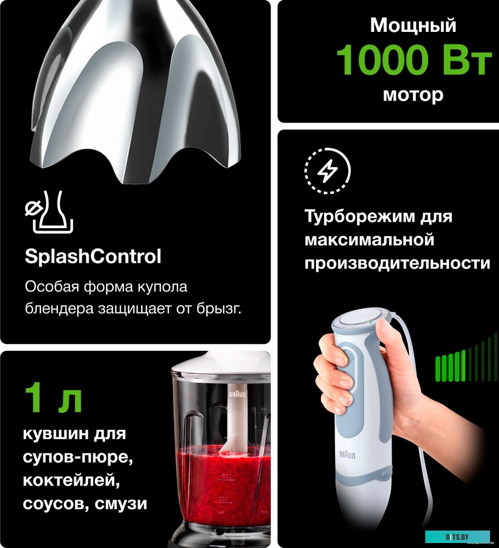 MQ5245WH Блендер погружной Braun MQ5245WH 1000Вт белый