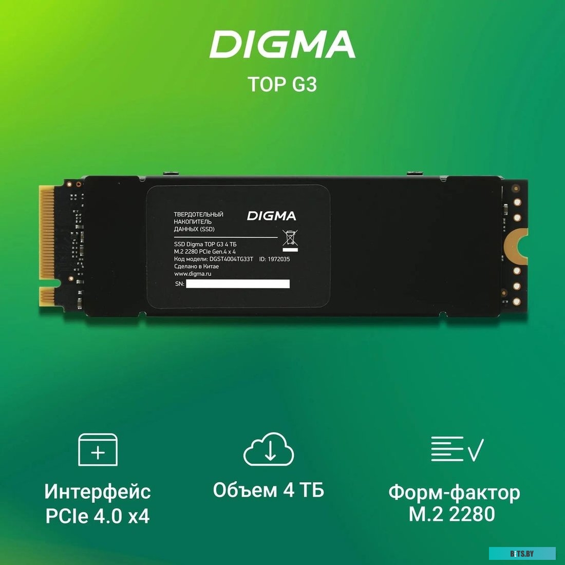 Накопитель SSD Digma Top G3 DGST4004TG33T.