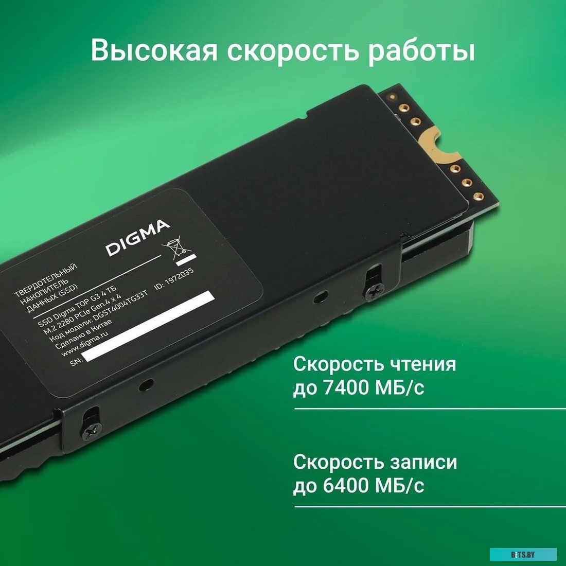 Накопитель SSD Digma Top G3 DGST4004TG33T.