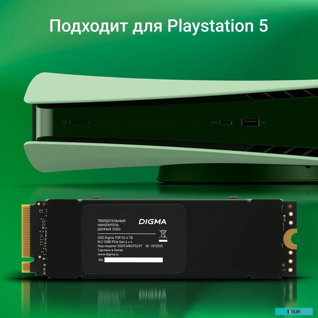 Накопитель SSD Digma Top G3 DGST4004TG33T.