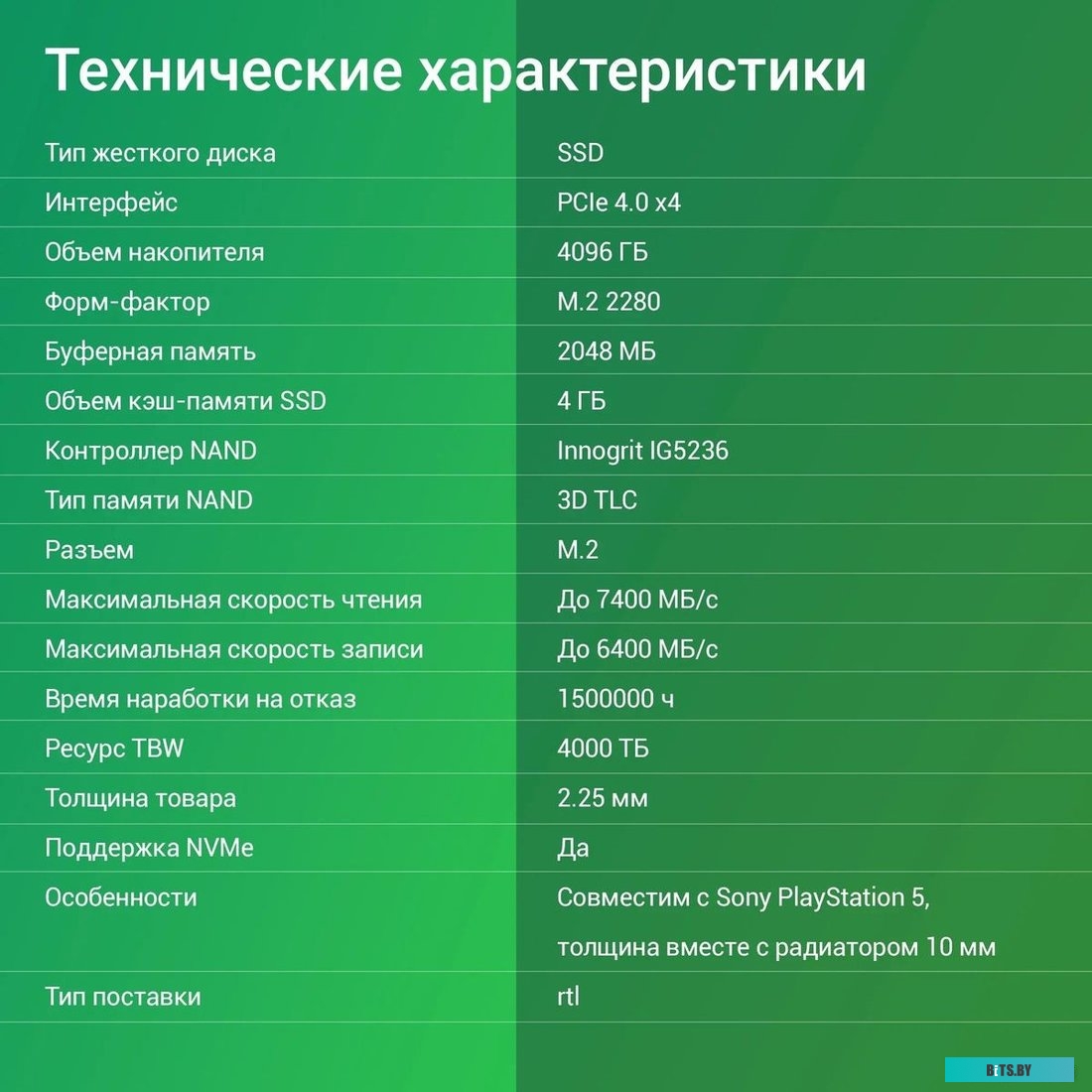 Накопитель SSD Digma Top G3 DGST4004TG33T.