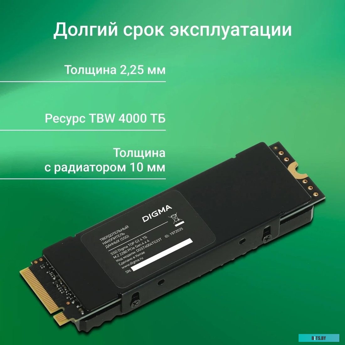 Накопитель SSD Digma Top G3 DGST4004TG33T.