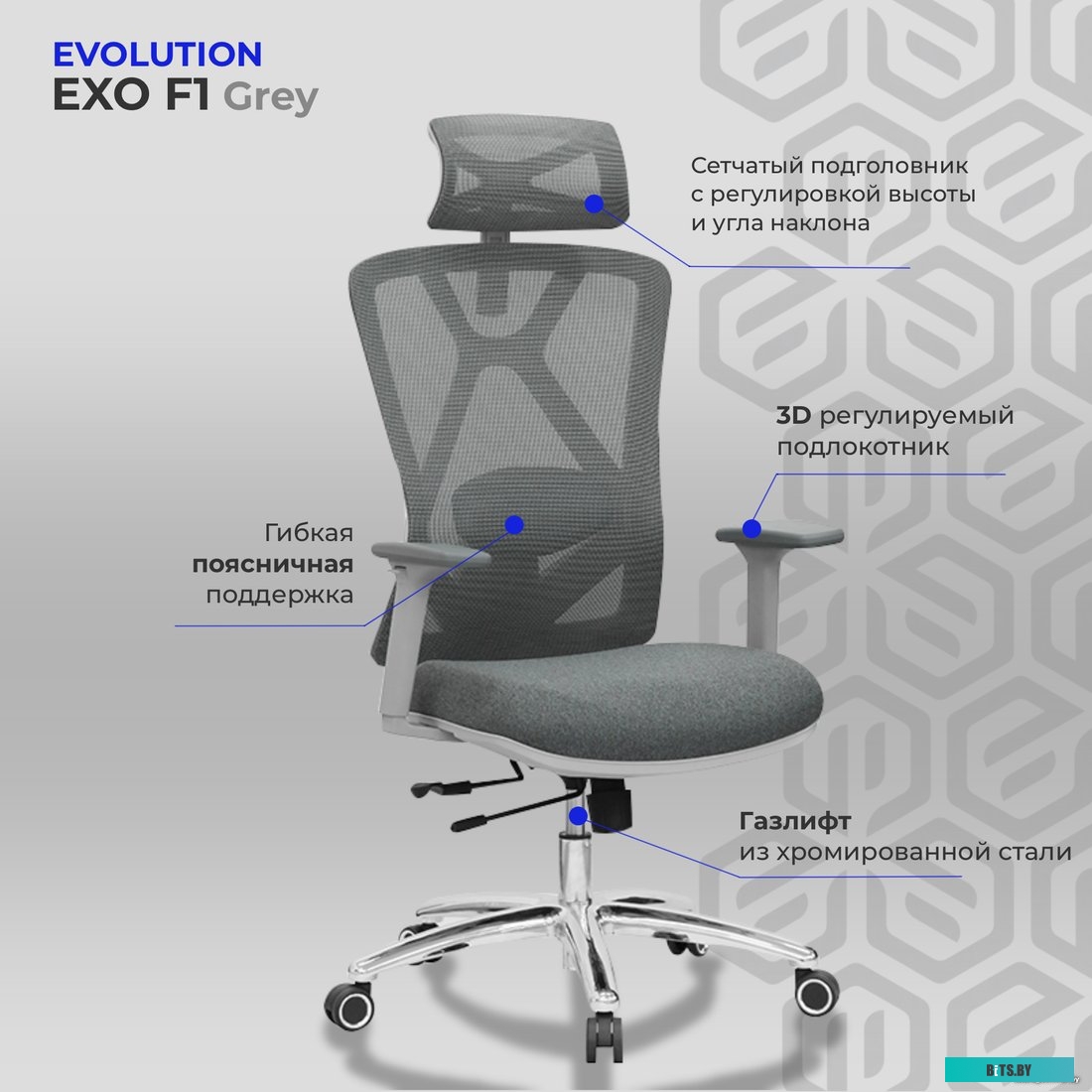 Evolution Exo F1 (серый)