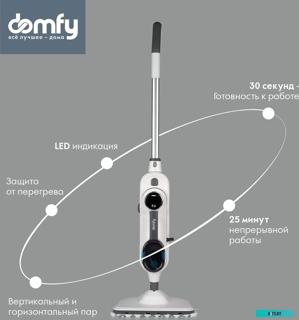 DSW-SM710 Паровая швабра DOMFY DSW-SM710 белый