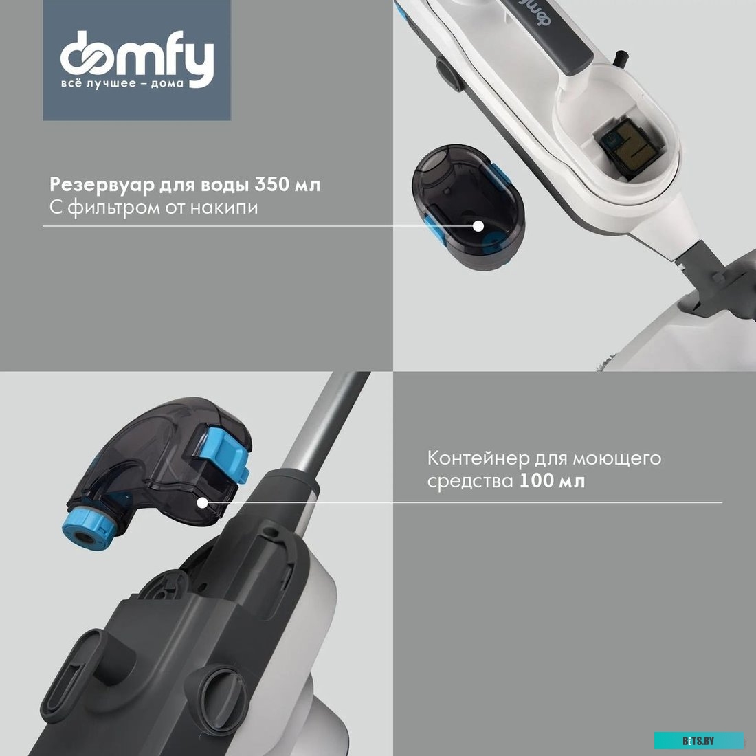 DSW-SM710 Паровая швабра DOMFY DSW-SM710 белый