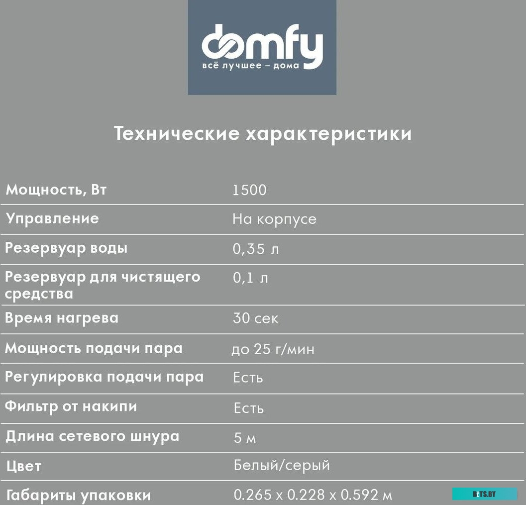 DSW-SM710 Паровая швабра DOMFY DSW-SM710 белый