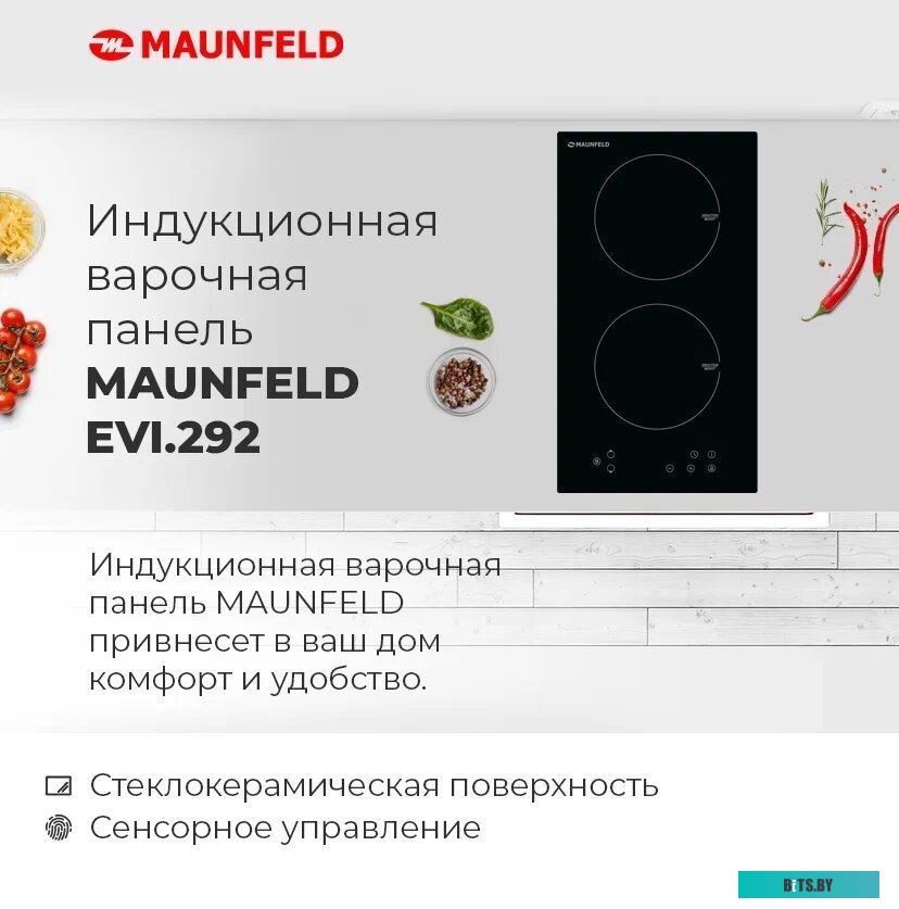 EVI.292-BK Электрическая индукционная панель MAUNFELD EVI.292-BK