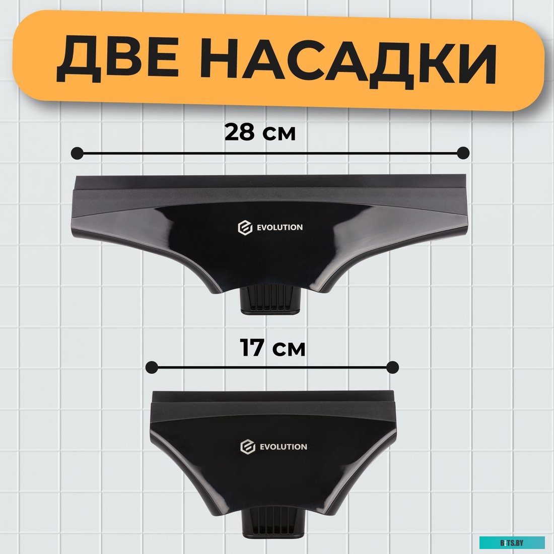 Evolution wClean WC1235