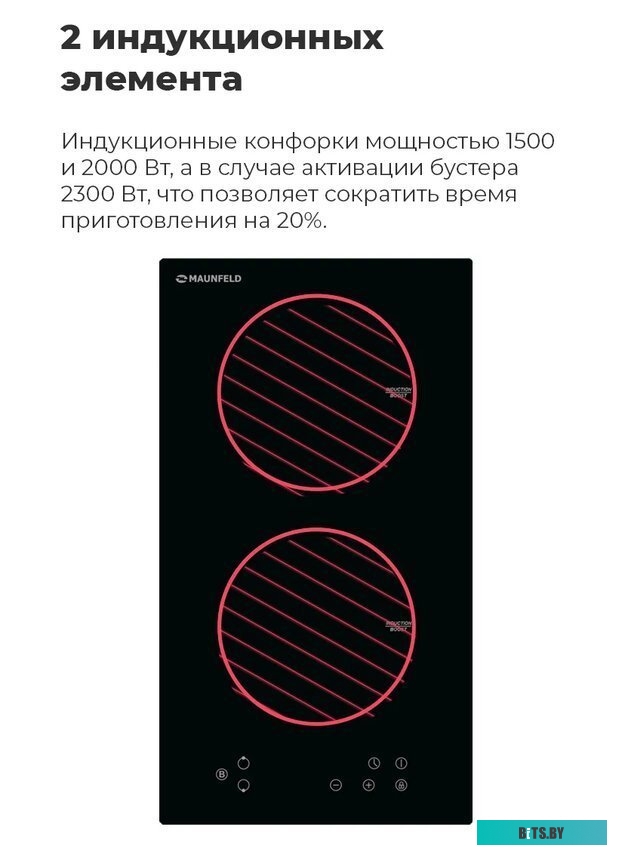 EVI.292-BK Электрическая индукционная панель MAUNFELD EVI.292-BK