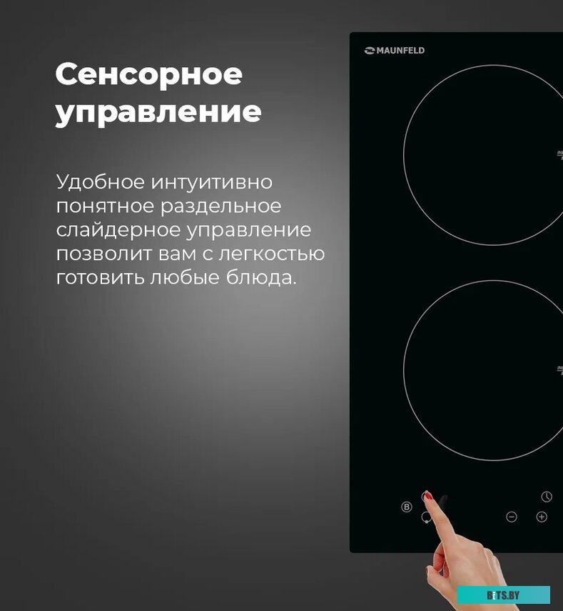 EVI.292-BK Электрическая индукционная панель MAUNFELD EVI.292-BK