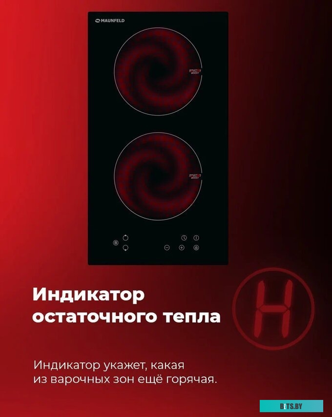 EVI.292-BK Электрическая индукционная панель MAUNFELD EVI.292-BK