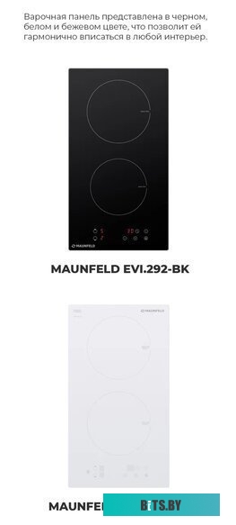EVI.292-BK Электрическая индукционная панель MAUNFELD EVI.292-BK