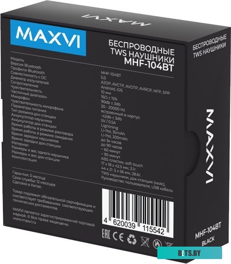 Беспроводные наушники Maxvi MHF-104BT черный