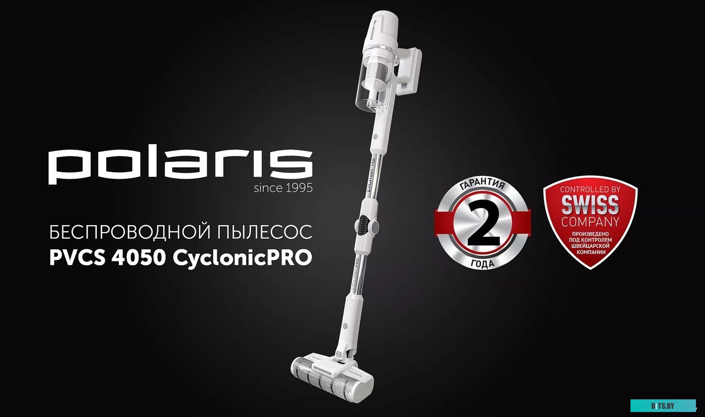 5055539174239 PVCS 4050 CyclonicPRO (белый) Polaris PVCS 4050 CyclonicPRO (белый)