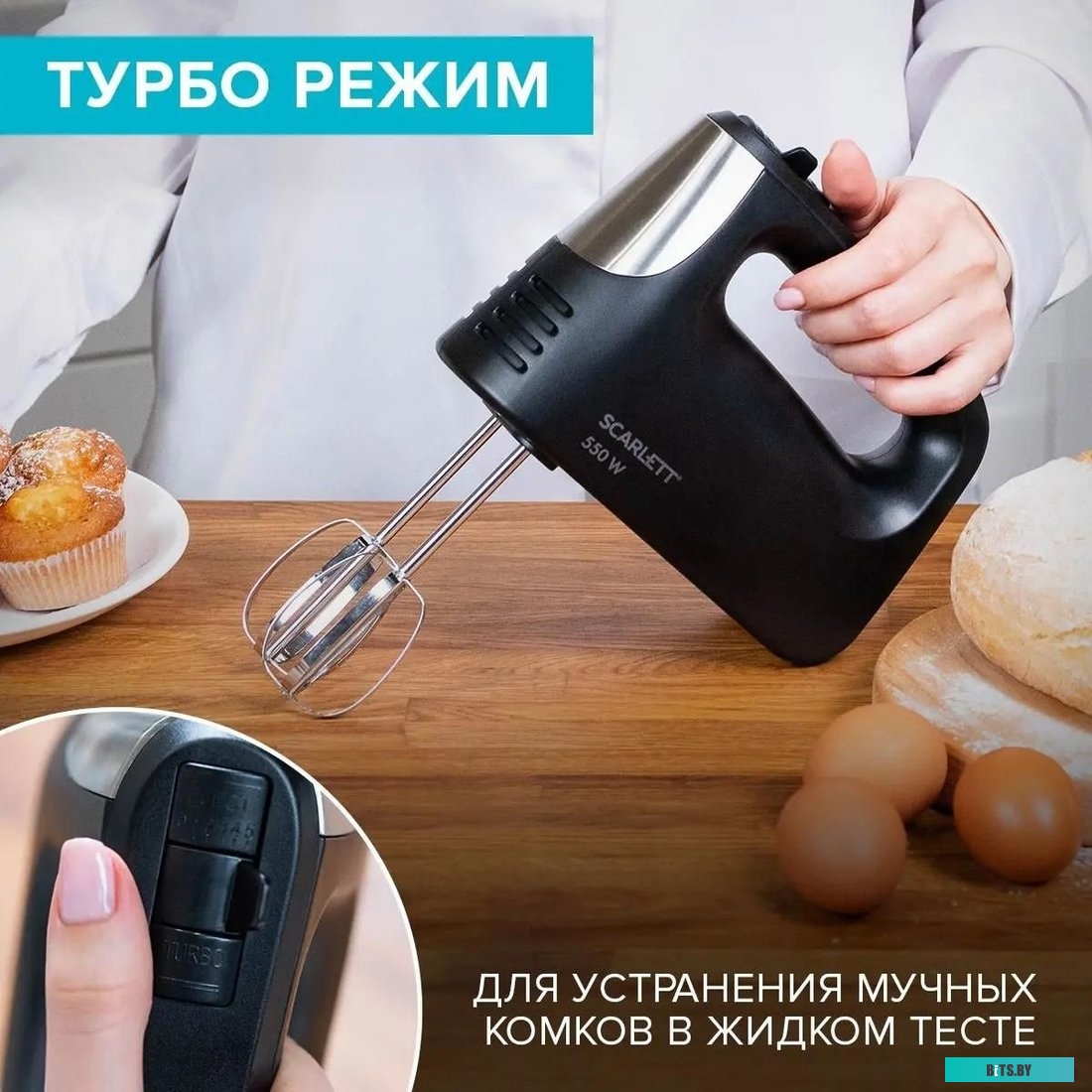 SC-HM40S23 Миксер Scarlett SC-HM40S23, ручной,  черный и серебристый