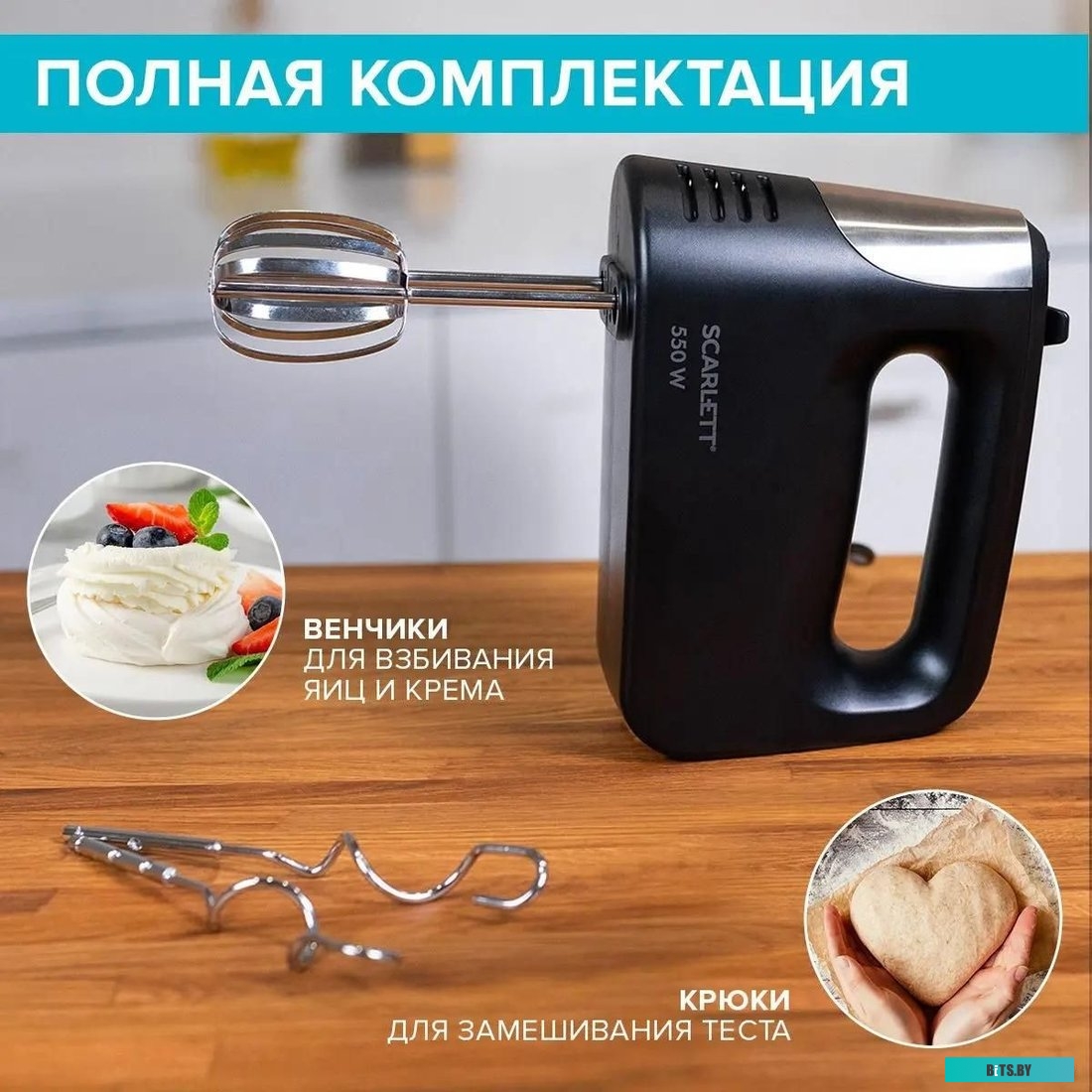 SC-HM40S23 Миксер Scarlett SC-HM40S23, ручной,  черный и серебристый