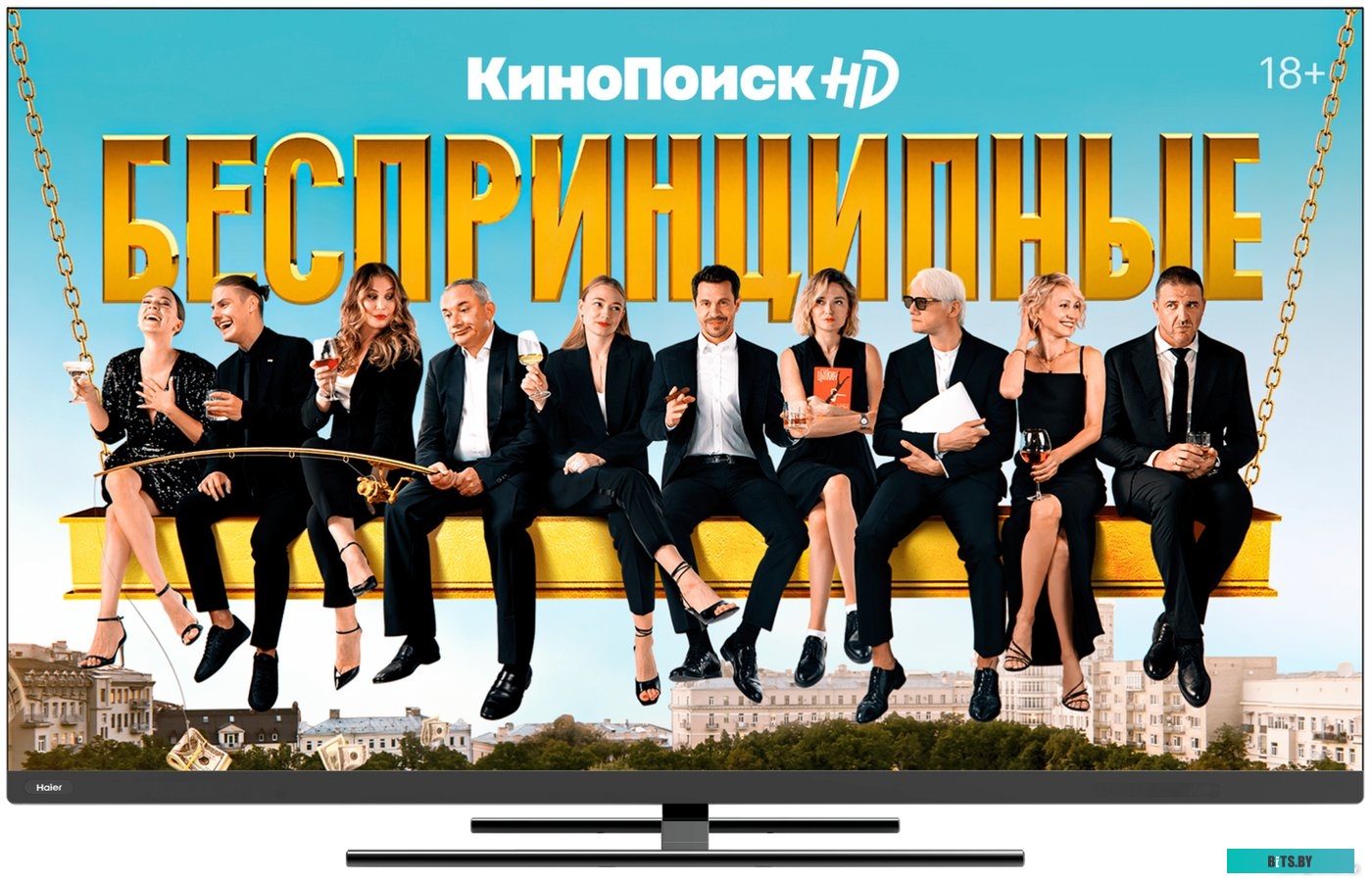 Haier 55 Smart TV AX PRO