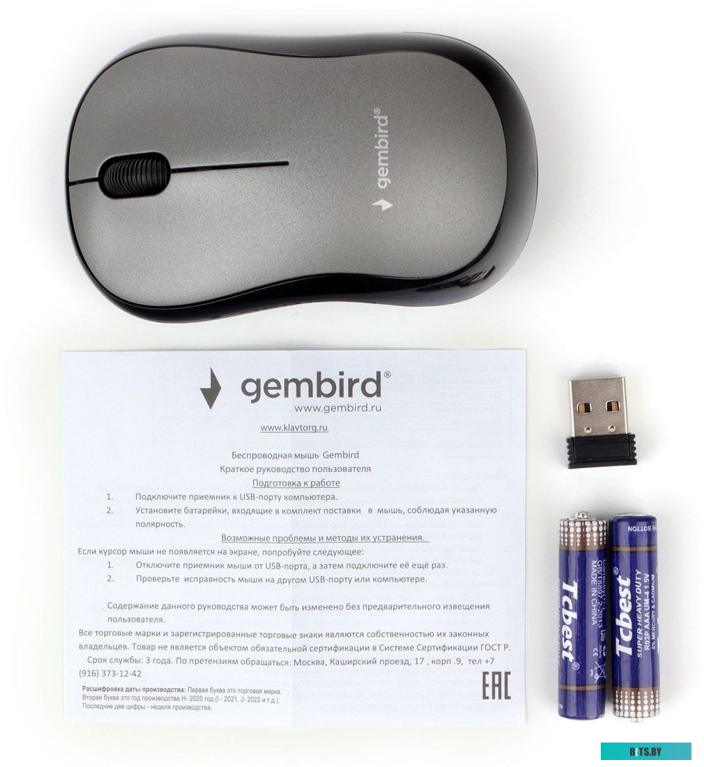 Компьютерная мышь Gembird MUSW-260