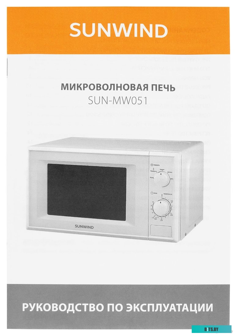 Микроволновая печь SunWind SUN-MW051