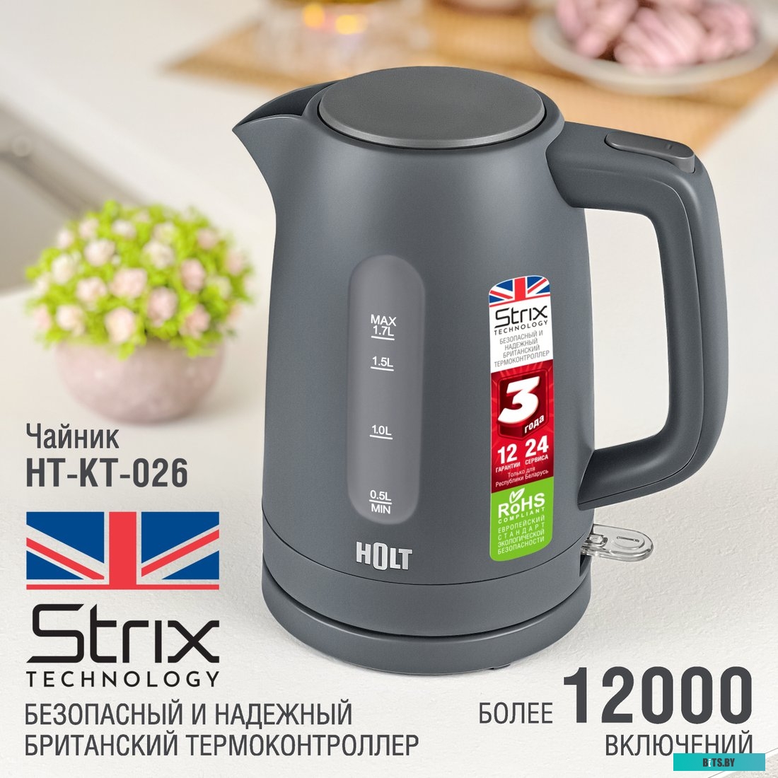 Электрический чайник Holt HT-KT-026 (серый)