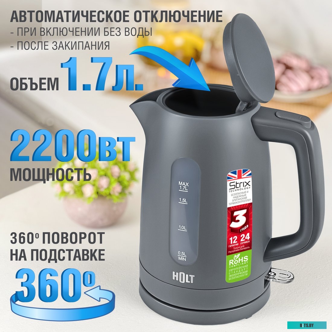 Электрический чайник Holt HT-KT-026 (серый)