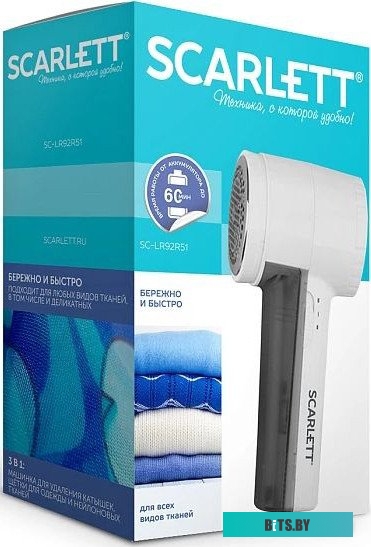 SC-LR92R51 Машинка для снятия катышков Scarlett SC-LR92R51 белый