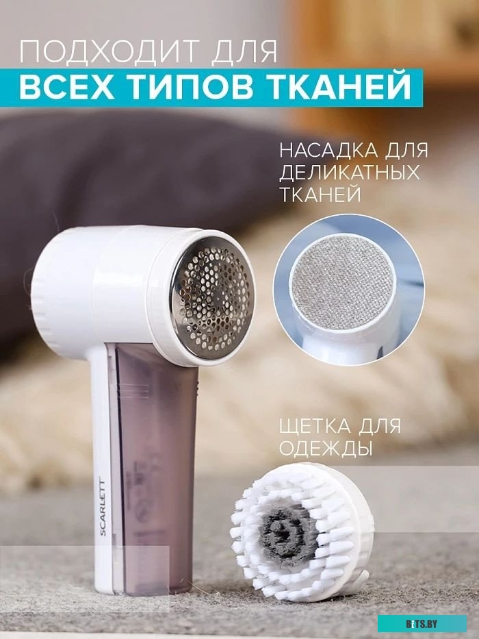 SC-LR92R51 Машинка для снятия катышков Scarlett SC-LR92R51 белый