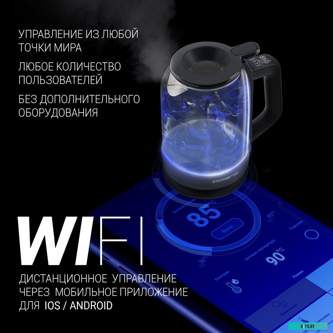 Электрочайник Polaris PWK 1712CGLD Wi-Fi IQ Home