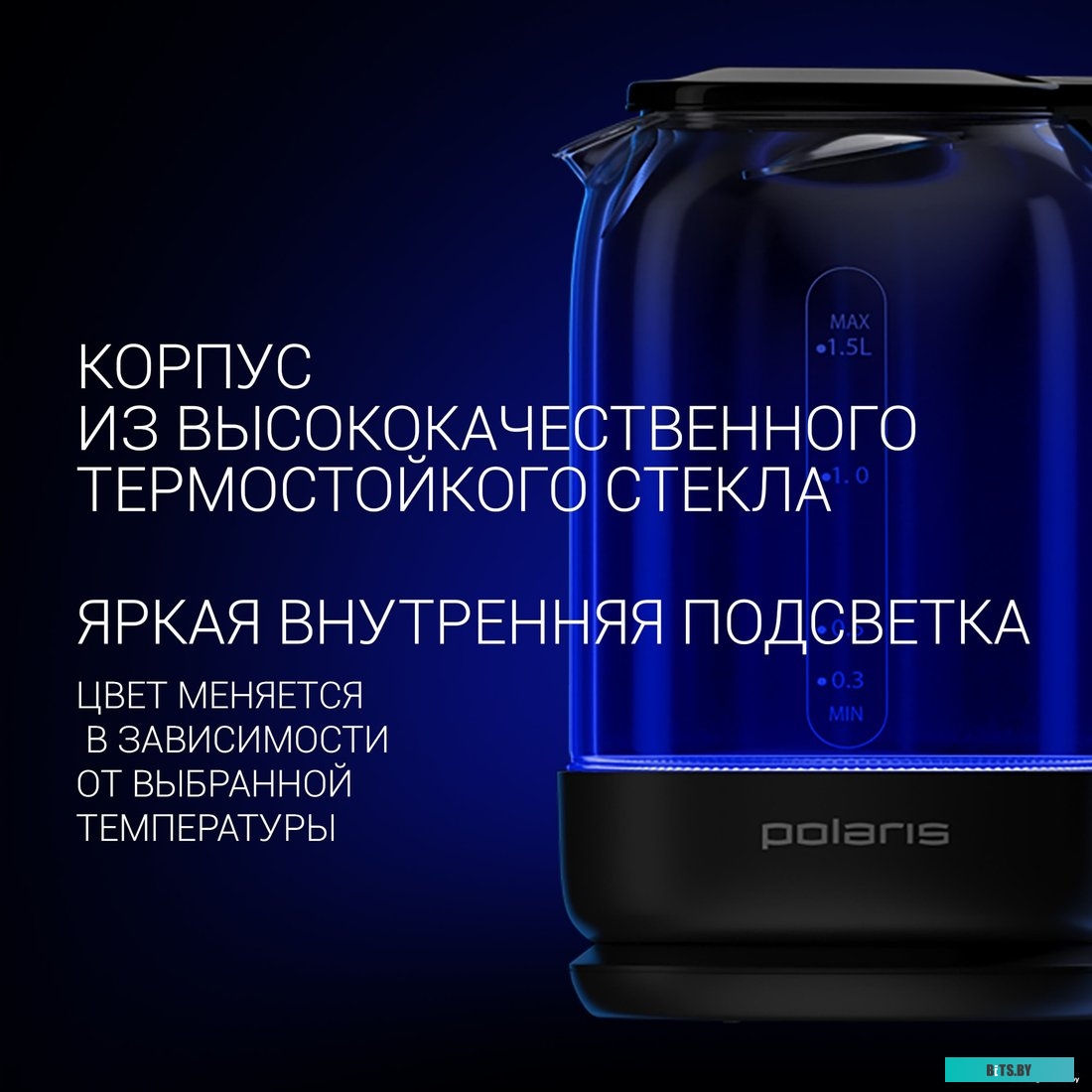 Электрочайник Polaris PWK 1712CGLD Wi-Fi IQ Home