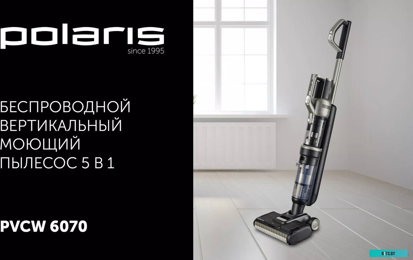 Polaris PVCW 6070 (серый)