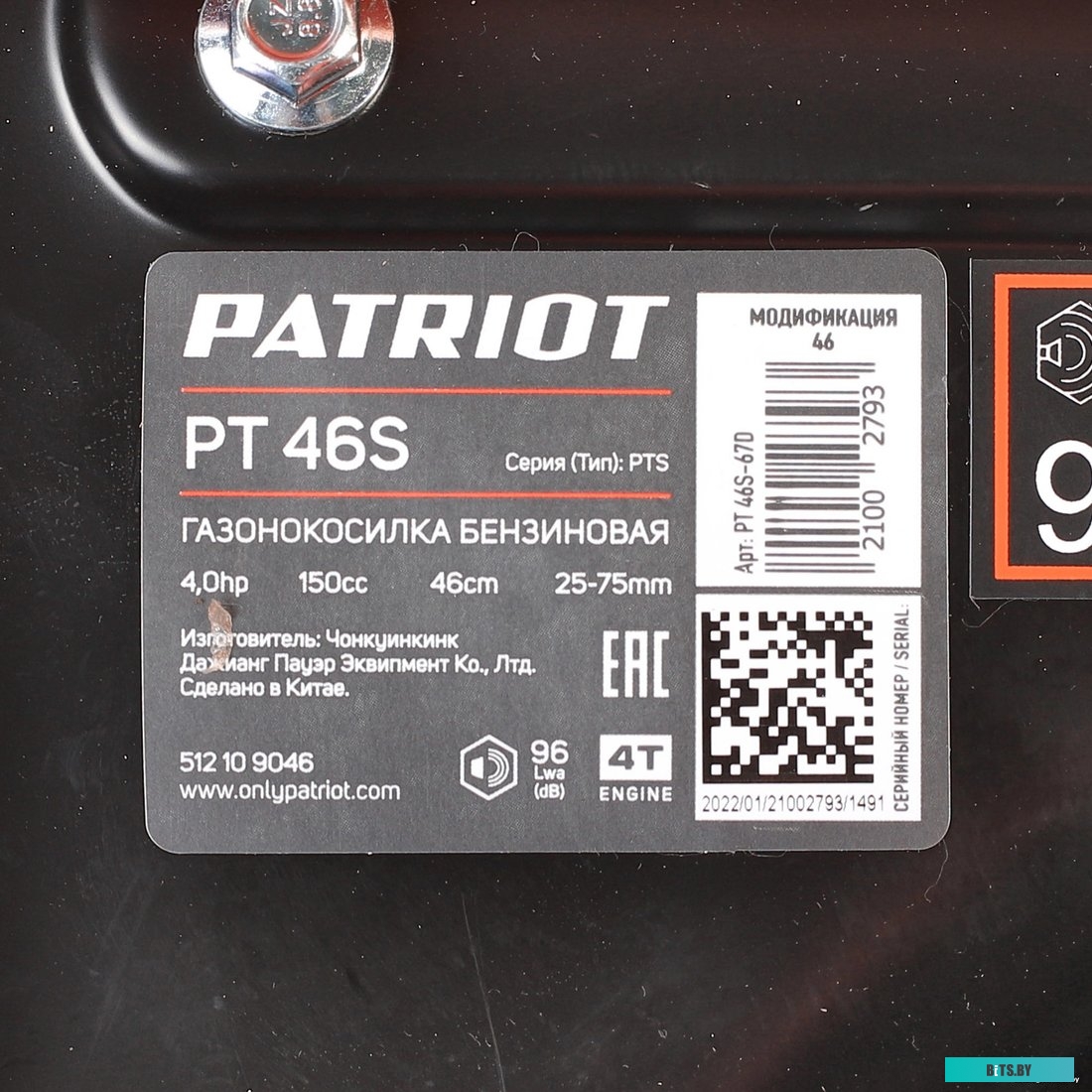 512109046 Газонокосилка бензиновая Patriot PT 46S The One,  46см, самоходная [512109046]