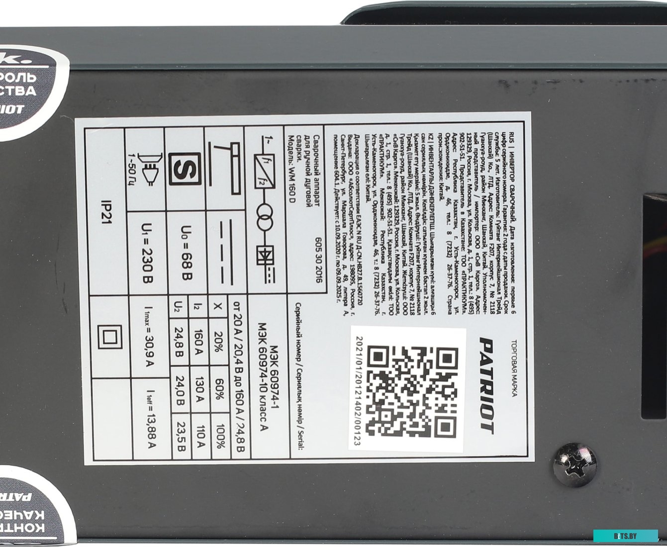 605302016 Сварочный аппарат Patriot WM160D,  инвертор [605302016]