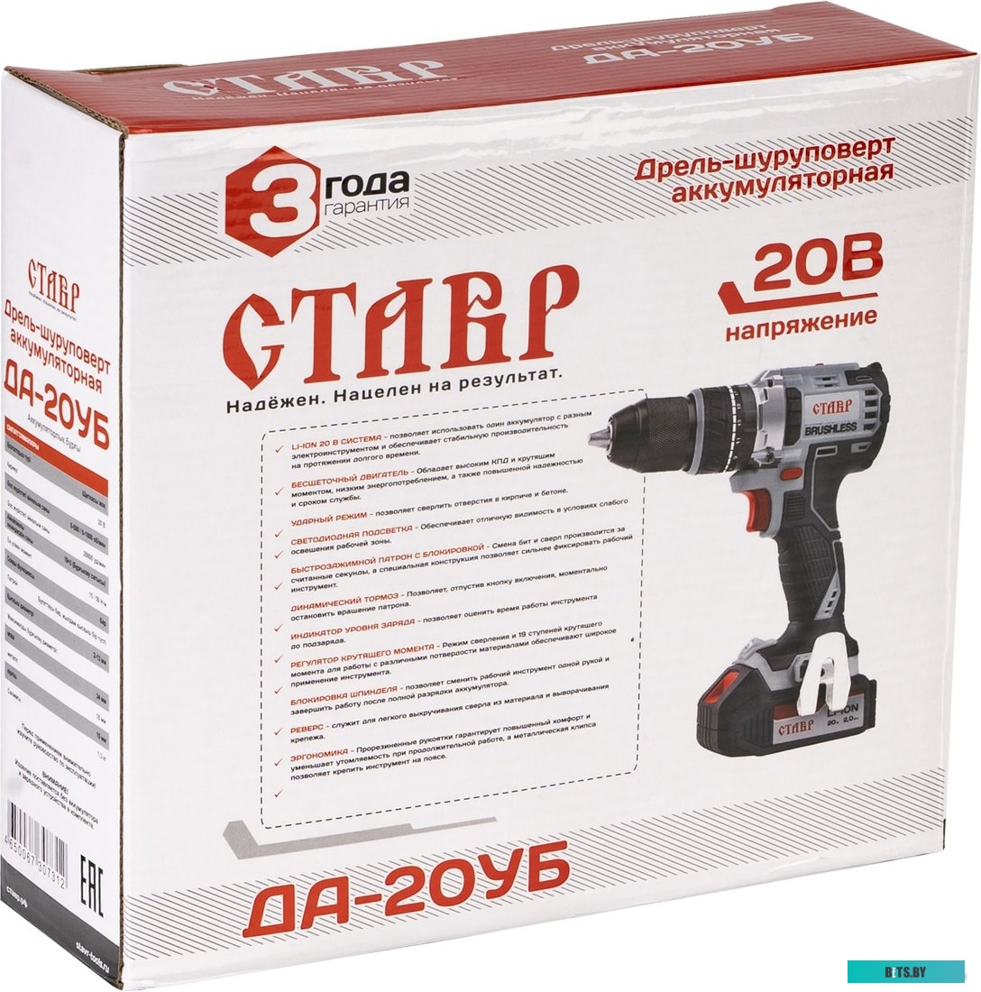 Ударная дрель-шуруповерт Ставр ДА-20УБ (без АКБ)