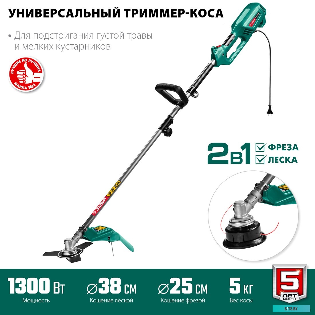 КСВ-38-1300 Триммер электрический ЗУБР КСВ-38-1300