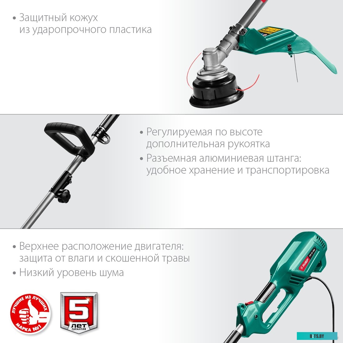 КСВ-38-1300 Триммер электрический ЗУБР КСВ-38-1300