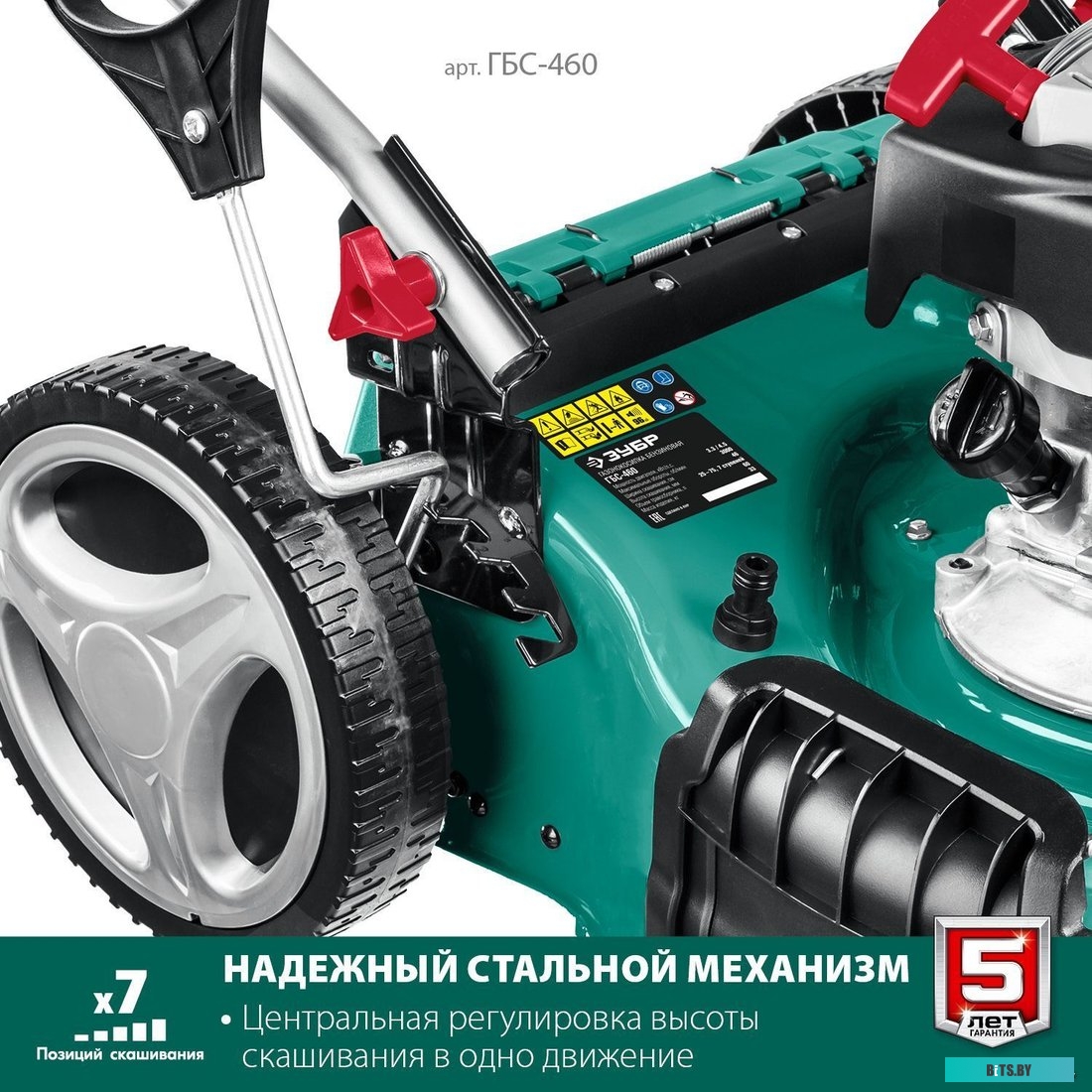 ГБС-460 Газонокосилка бензиновая Зубр ГБС-460,  46см, самоходная