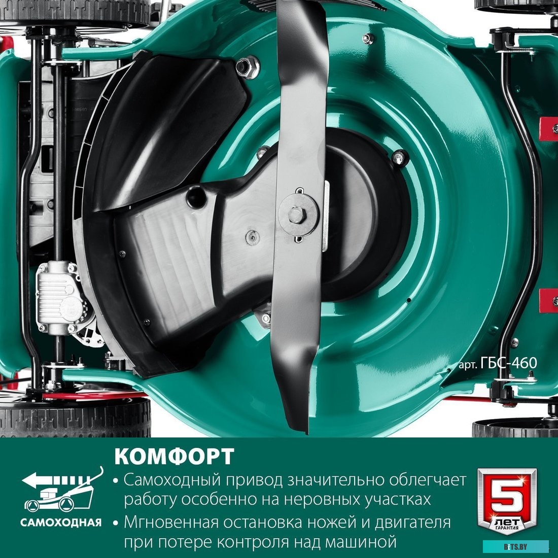 ГБС-460 Газонокосилка бензиновая Зубр ГБС-460,  46см, самоходная