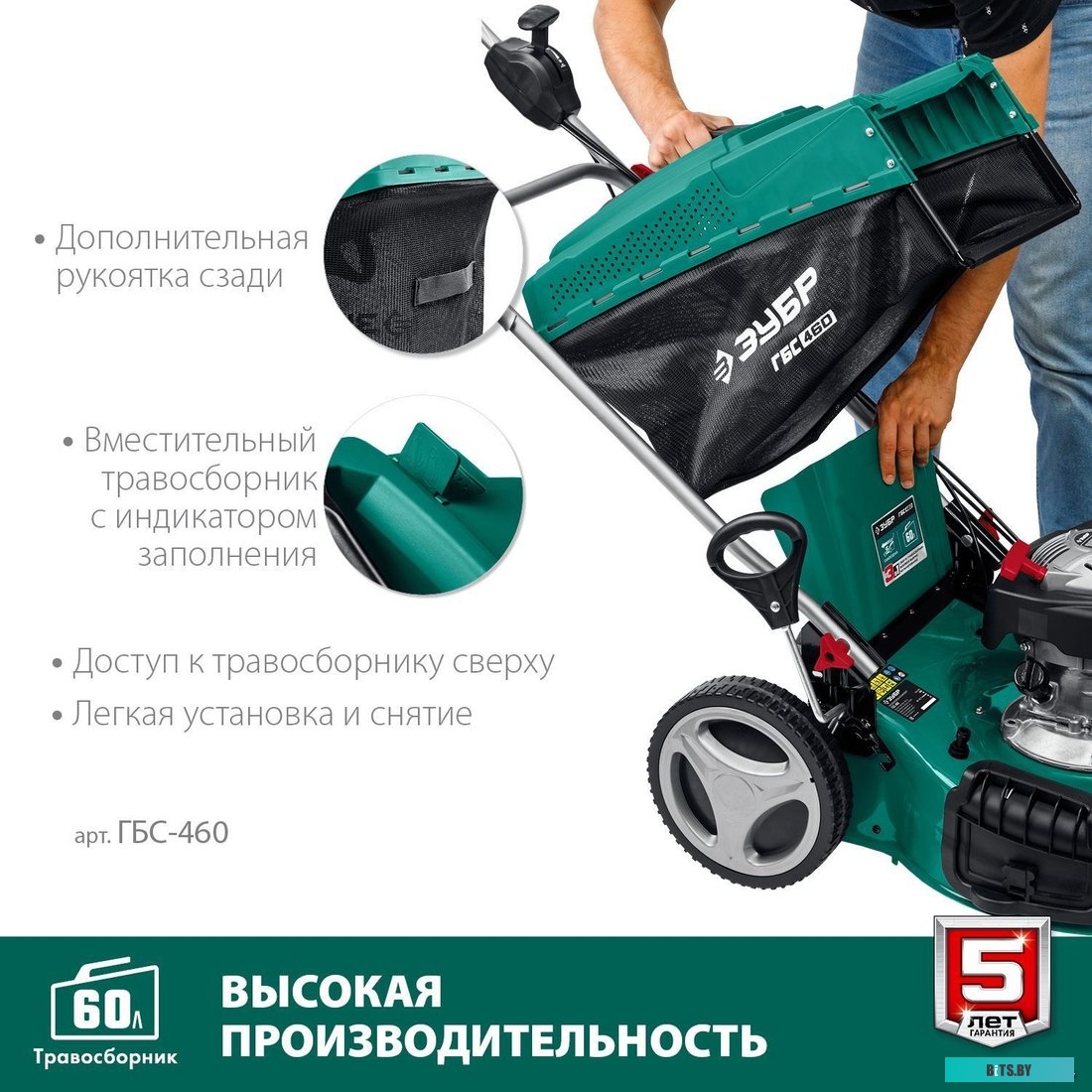 ГБС-460 Газонокосилка бензиновая Зубр ГБС-460,  46см, самоходная