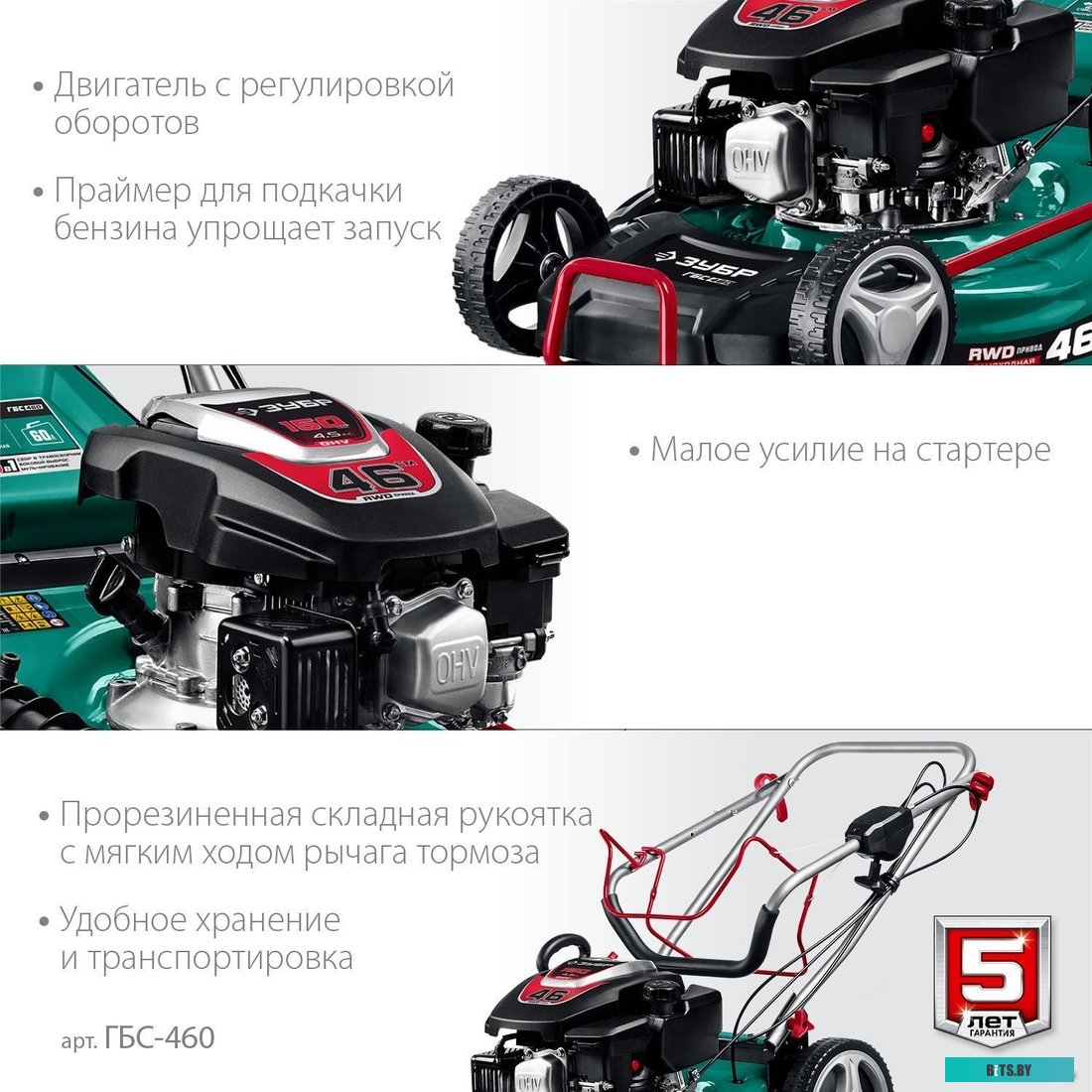ГБС-460 Газонокосилка бензиновая Зубр ГБС-460,  46см, самоходная