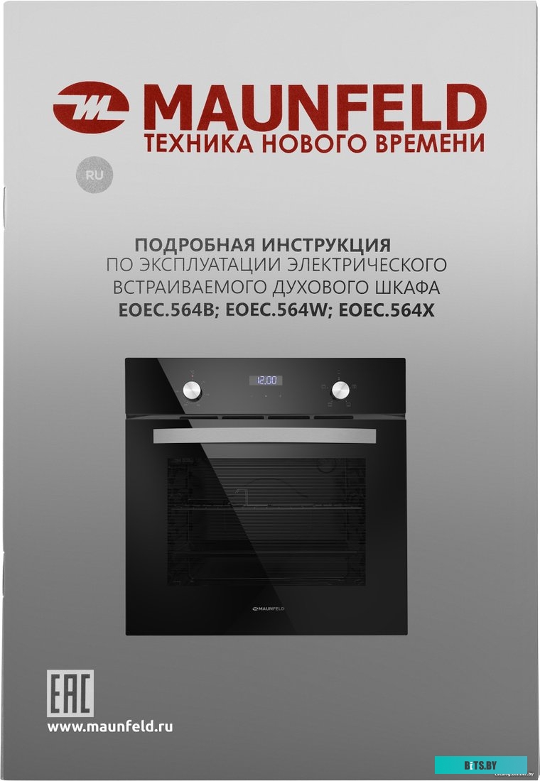 КА-00015446 Духовой шкаф MAUNFELD EOEC.564B,  черный