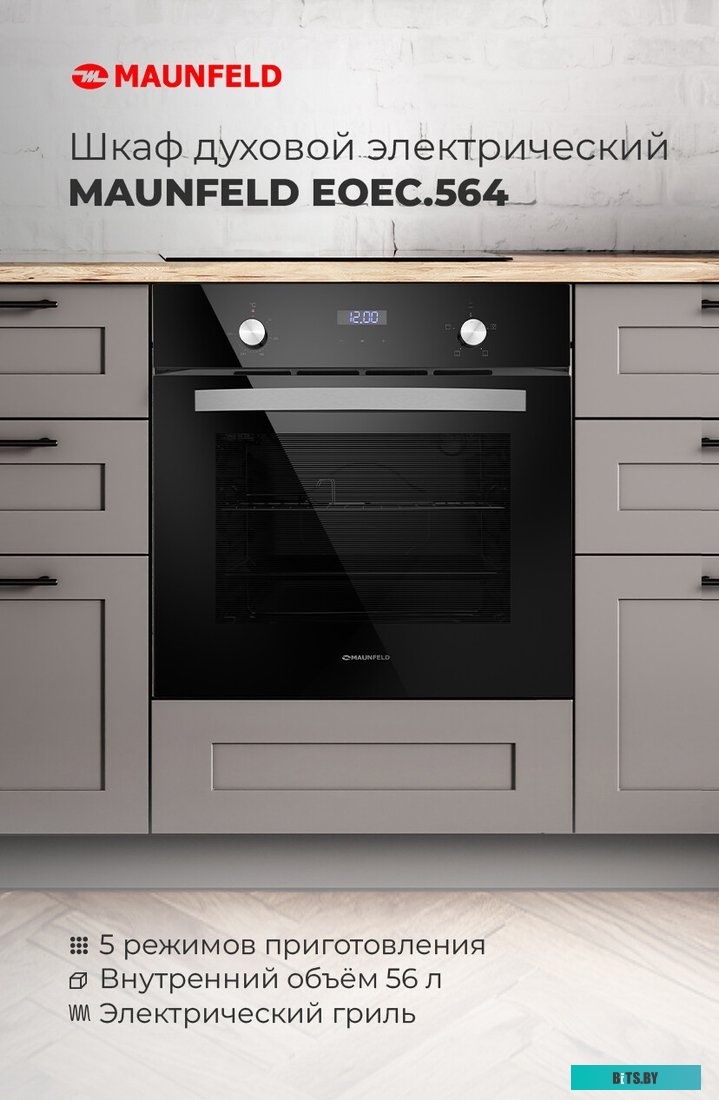 КА-00015446 Духовой шкаф MAUNFELD EOEC.564B,  черный