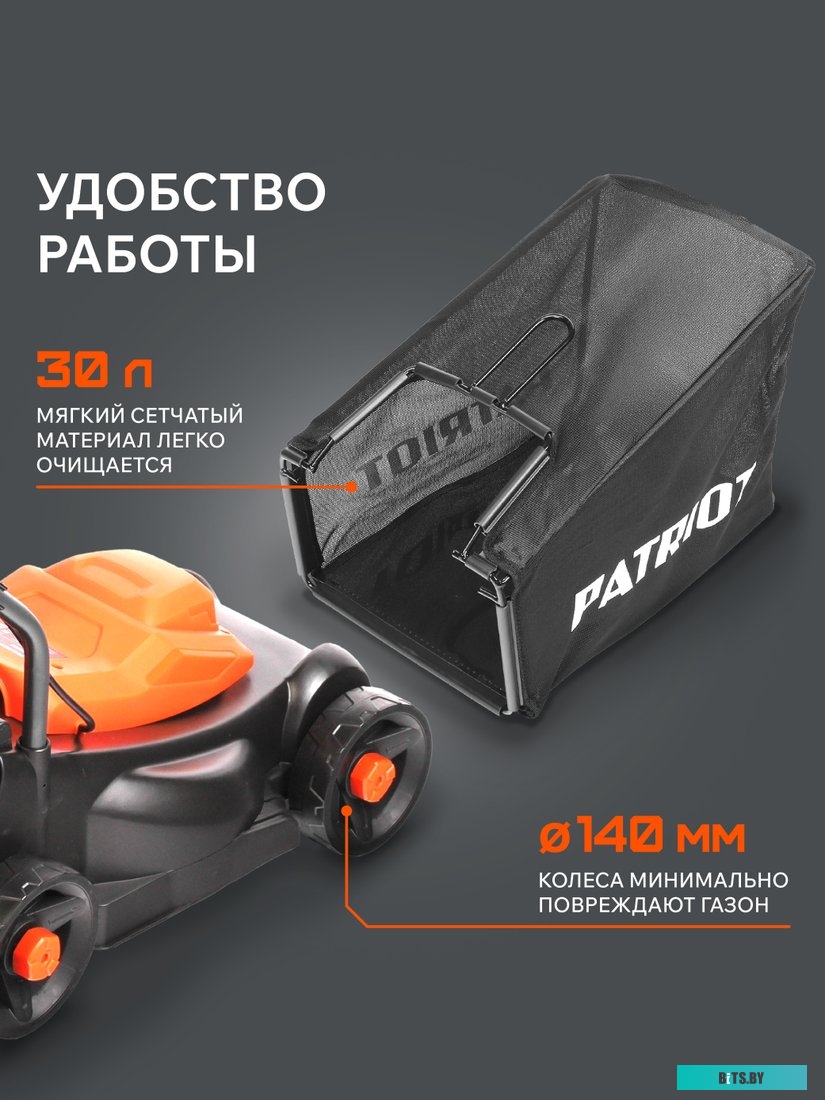 512309231 Газонокосилка электрическая Patriot PT1130E,  32см, несамоходная [512309231]