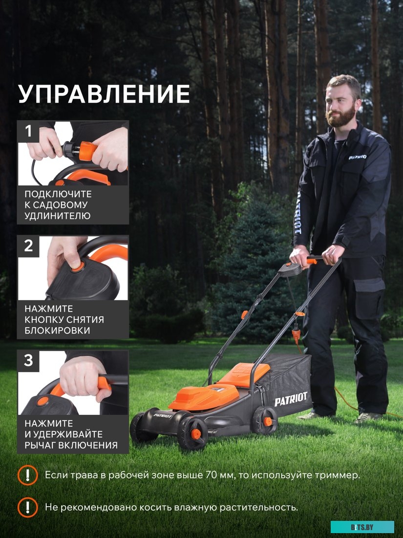 512309231 Газонокосилка электрическая Patriot PT1130E,  32см, несамоходная [512309231]