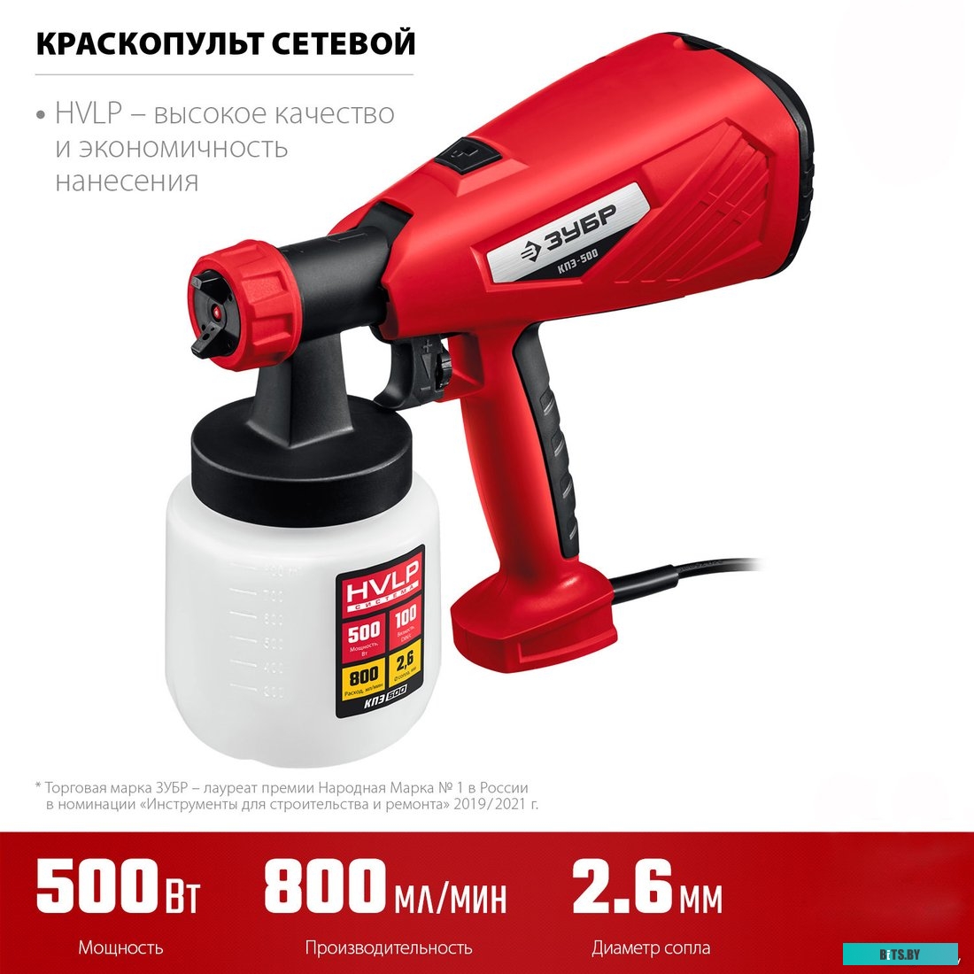 КПЭ-500 Краскопульт ЗУБР КПЭ-500