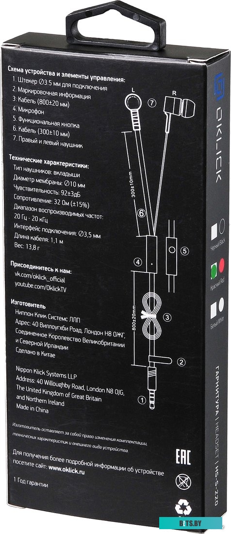 Наушники (Гарнитура) Oklick HS-S-220 (красный)