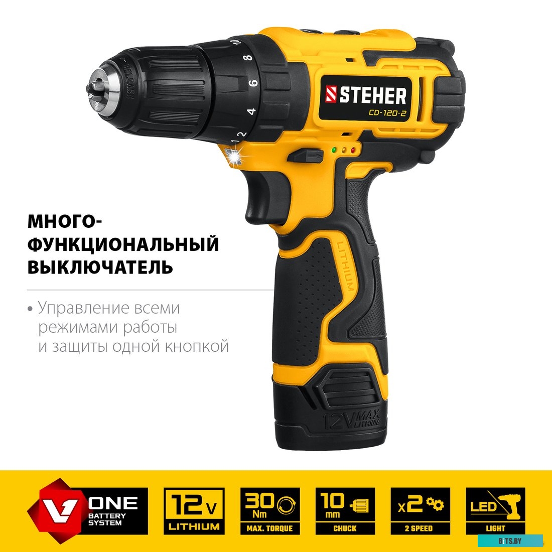 Steher CD-120-1 (с 1-им АКБ, кейс)