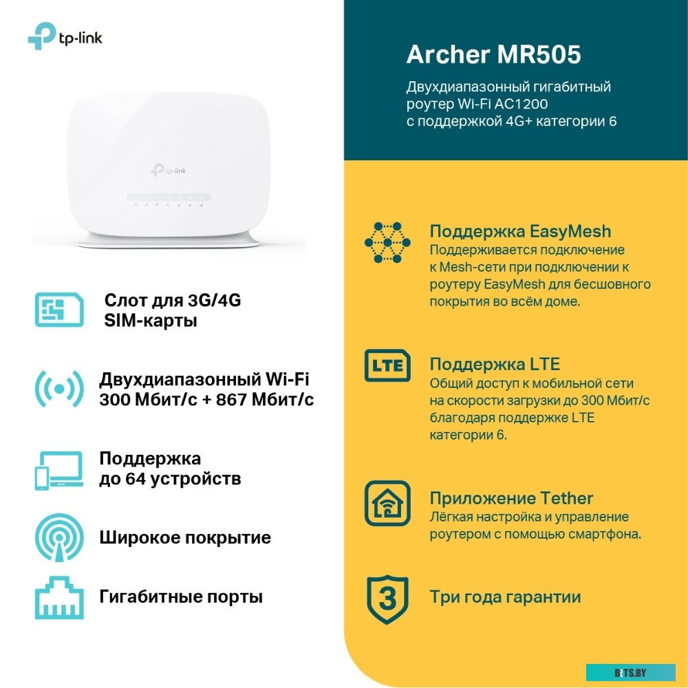 TP-Link Archer MR505